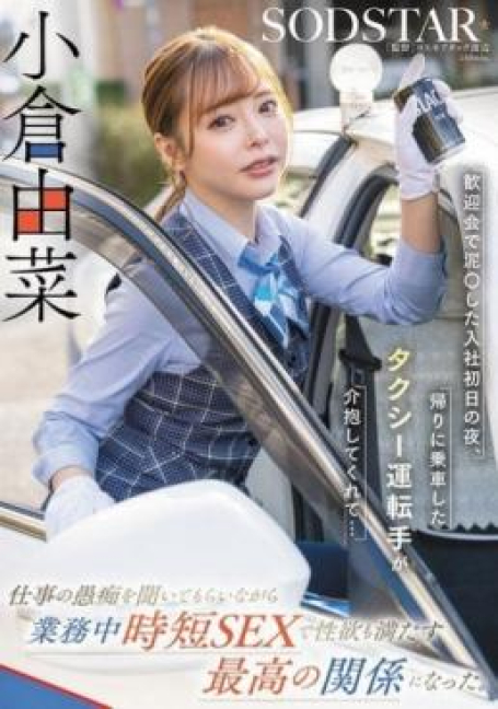 START-332
