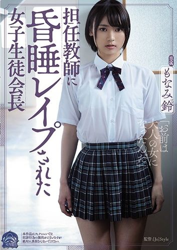 SHKD-913 ใหญ่ไม่เท่าครูยืนดูไปก่อน