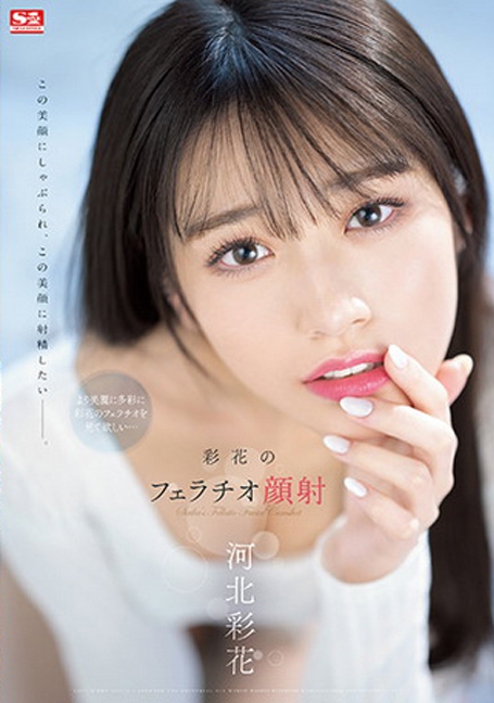 SSIS-387 โม๊กค ยอย่างเสียวกับสาวน่ารักมาก