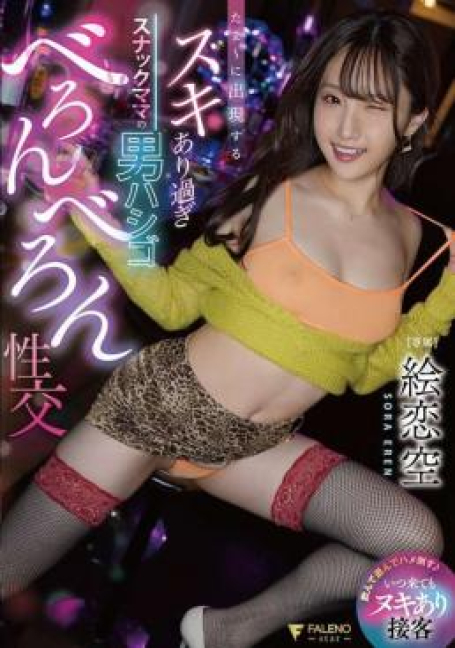 FNS-034