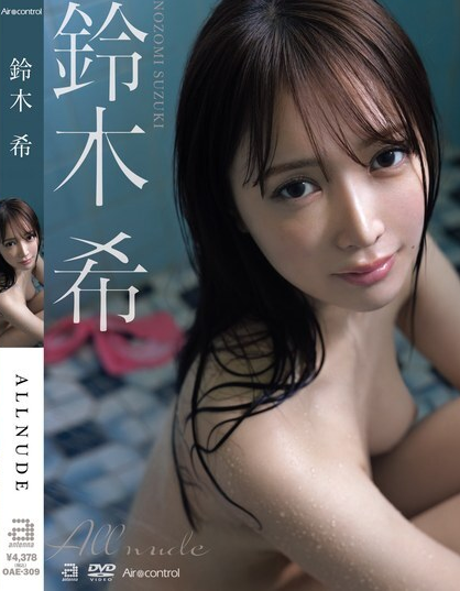 OAE-309 หญิงสาวสวยที่กำลังเป็นที่พูดถึงในโลกออนไลน์
