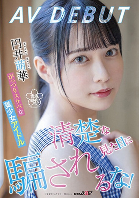 SDAB-220  เดบิวต์สาวน่ารักบุคลิกเรียบร้อย