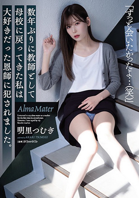 SAME-008 ศิษย์เก่าโดนครูจับเอาแล้วแบล็คเมล์