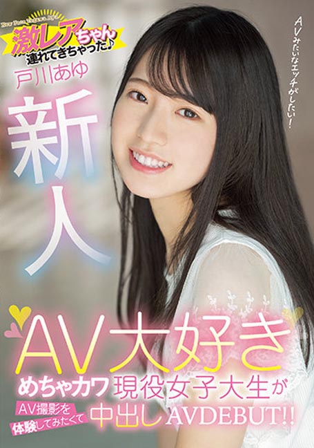 HMN-071 เดบิวต์เปิดซิงสาวสุดน่ารักแบบแตกใน