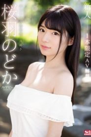 SSNI-431 ขอเน้นๆหนูเล่นครั้งเดียว ซับไทยเอวี