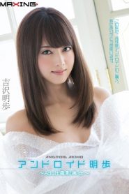 MXGS-729 แอนดรอยด์สาวยอดรัก ซับไทยเอวี