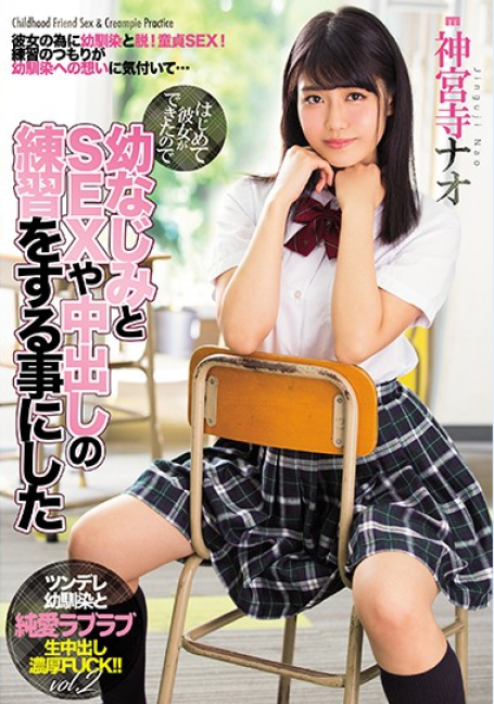 (ซับไทย) MIAE-281 ~ เพื่อนเก่าเข้าใจกัน : Nao Jinguji