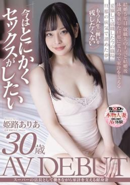 SDNM-409