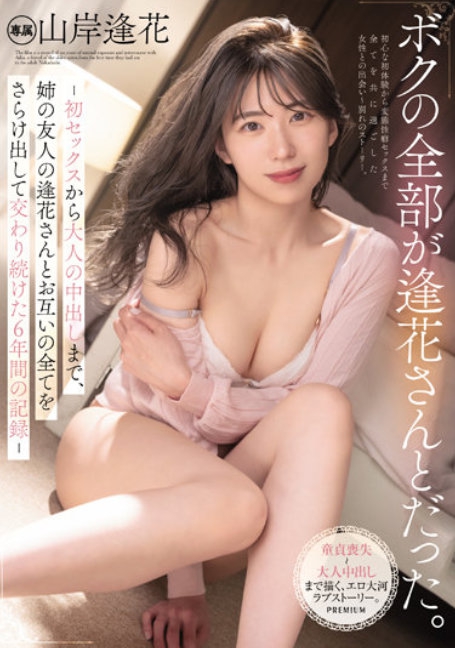 PRED-427 สุดฟินได้yesพี่สาวเพื่อนของโคตรดี  ลบเซ็นเซอร์