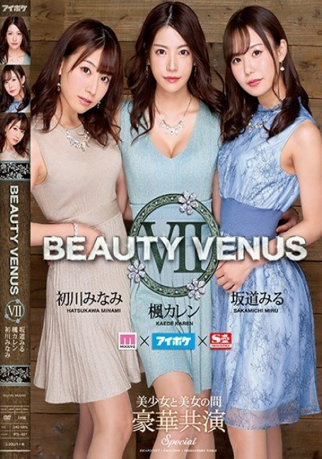 IPX-497 การหลั่งออกมาอย่างสมบูรณ์บนใบหน้าและร่างกายที่สวยงาม