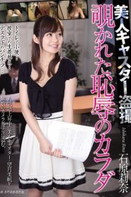 RBD-725 หมายปองผู้ประกาศข่าวสาว ซับไทยเอวี
