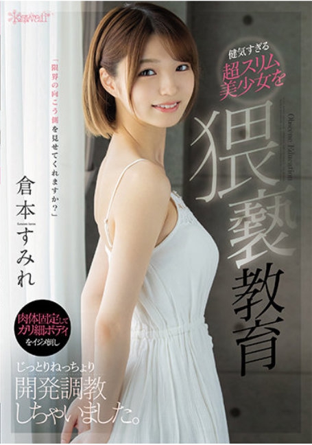 CAWD-310 มัดเชือกแล้วกระหน่ำyes ลบเซ็นเซอร์